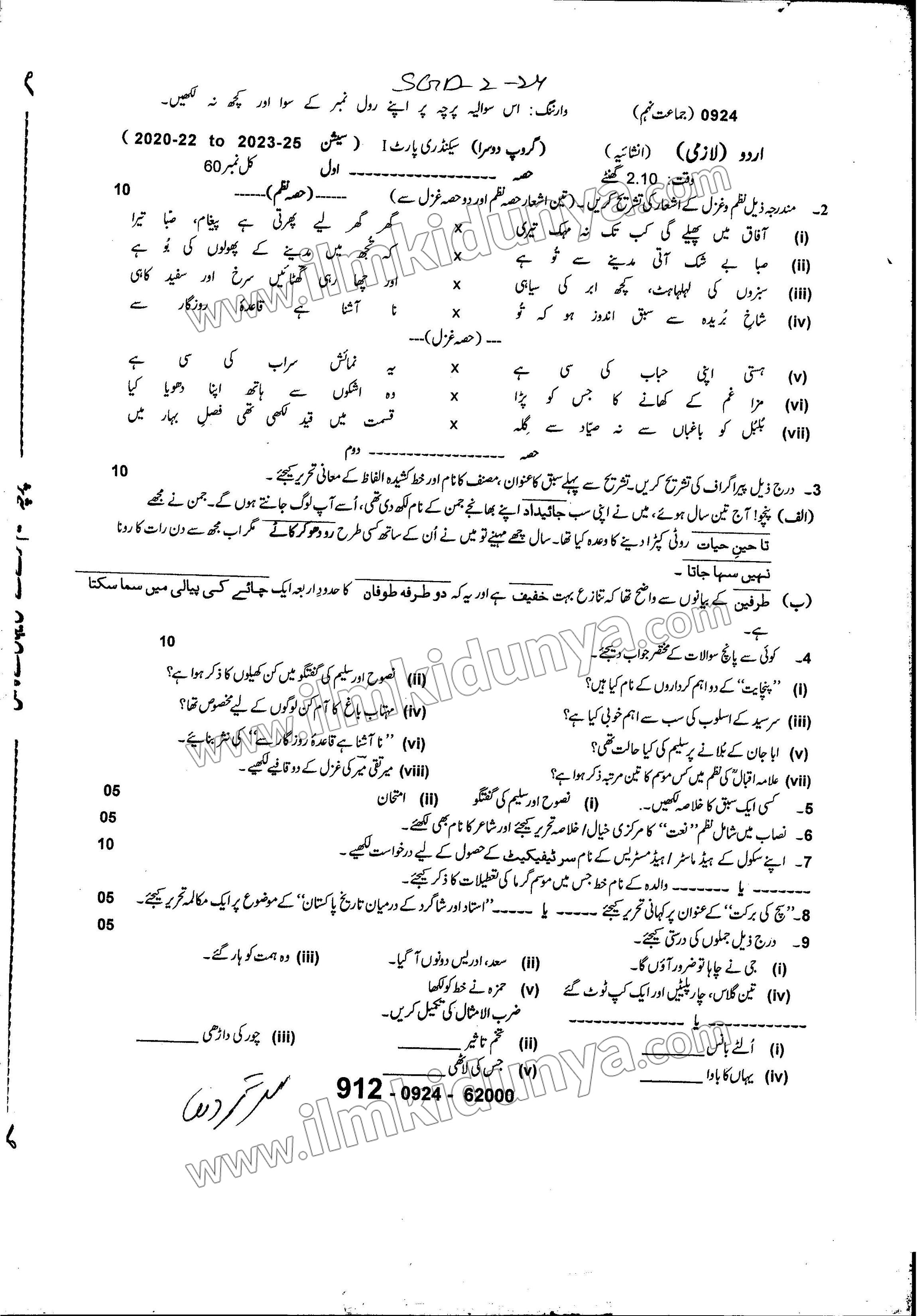 Paper Image